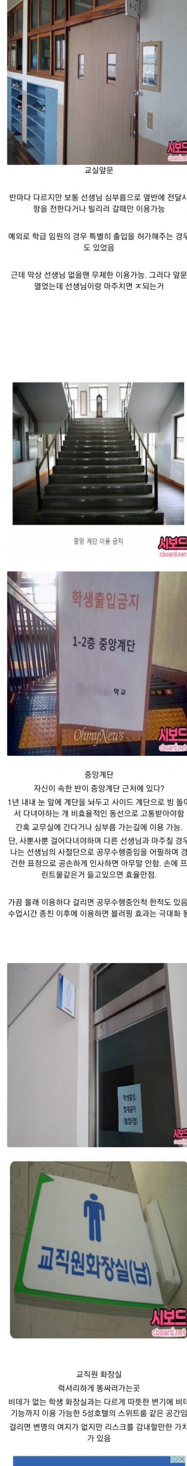 8,90년대 생들은 공감할 학교생활.jpg