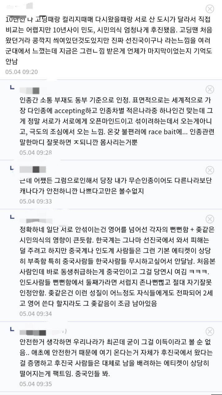 한인이 말해주는 캐나다 이민 현실.jpg