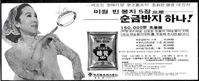 미원과 맛소금 다시다 차이