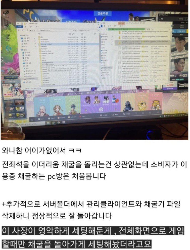 Pc방 사장님의 은밀한 부업.jpg