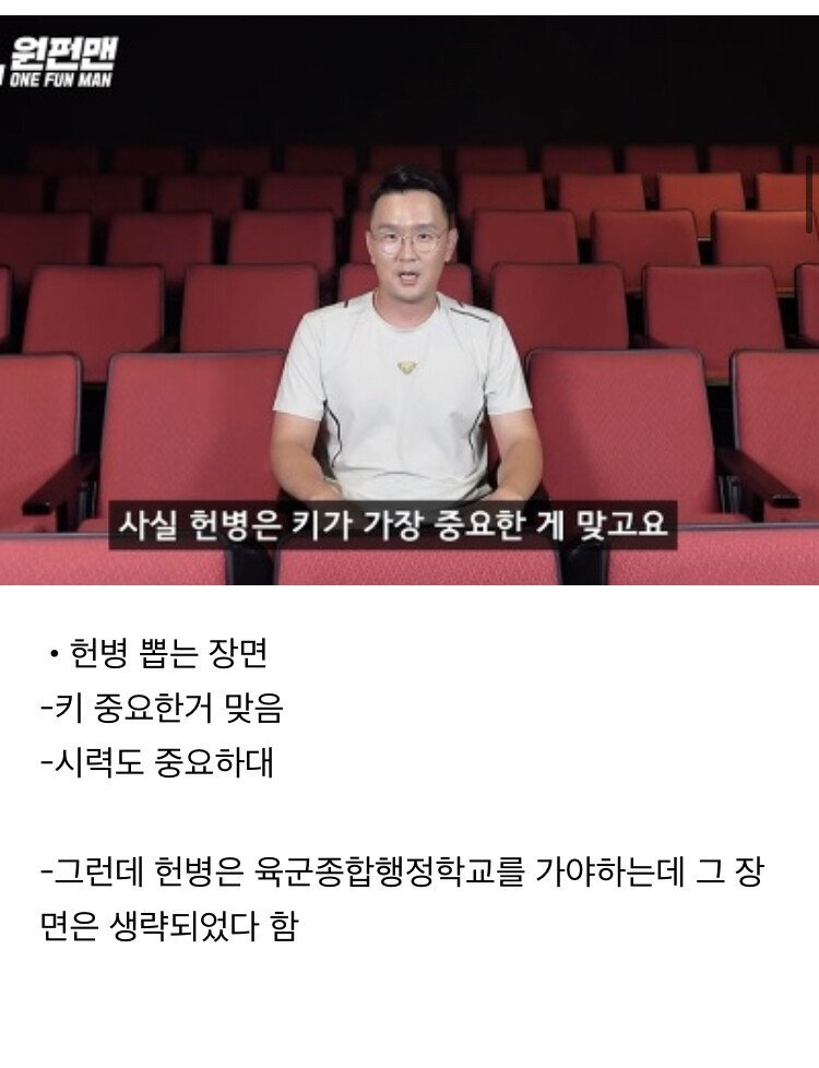 [스압] 실제 D.P 출신 개그맨 윤형빈의 넷플릭스 D.P 리뷰.jpg