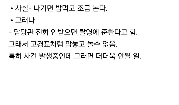 [스압] 실제 D.P 출신 개그맨 윤형빈의 넷플릭스 D.P 리뷰.jpg