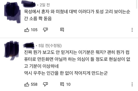 [스압] 달,토성,목성 카메라로 줌 당겨서 맨눈으로 확인시켜주는 영상