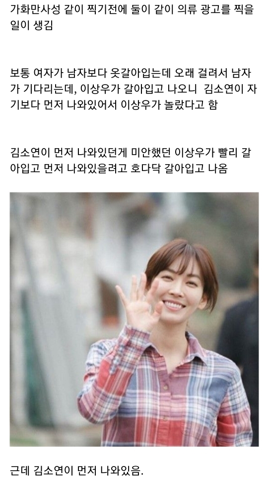 이상우 김소연이 서로에게 반한 이유