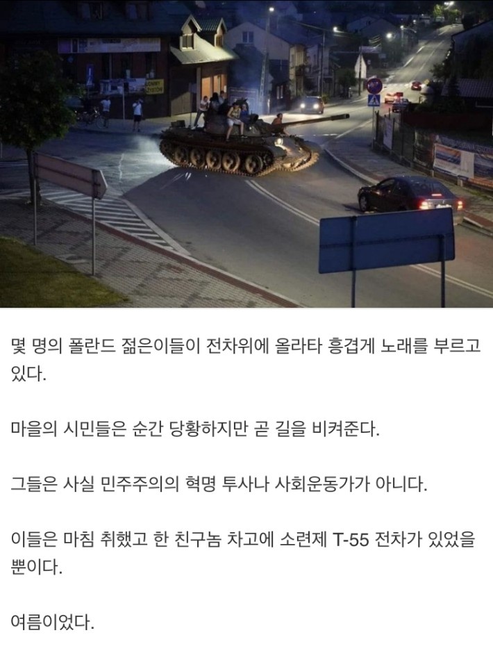 폴란드 마을에 탱크난입.jpg