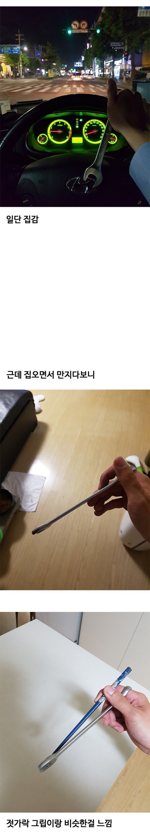 [스압] 공구 손가락에 낀 사연.jpg