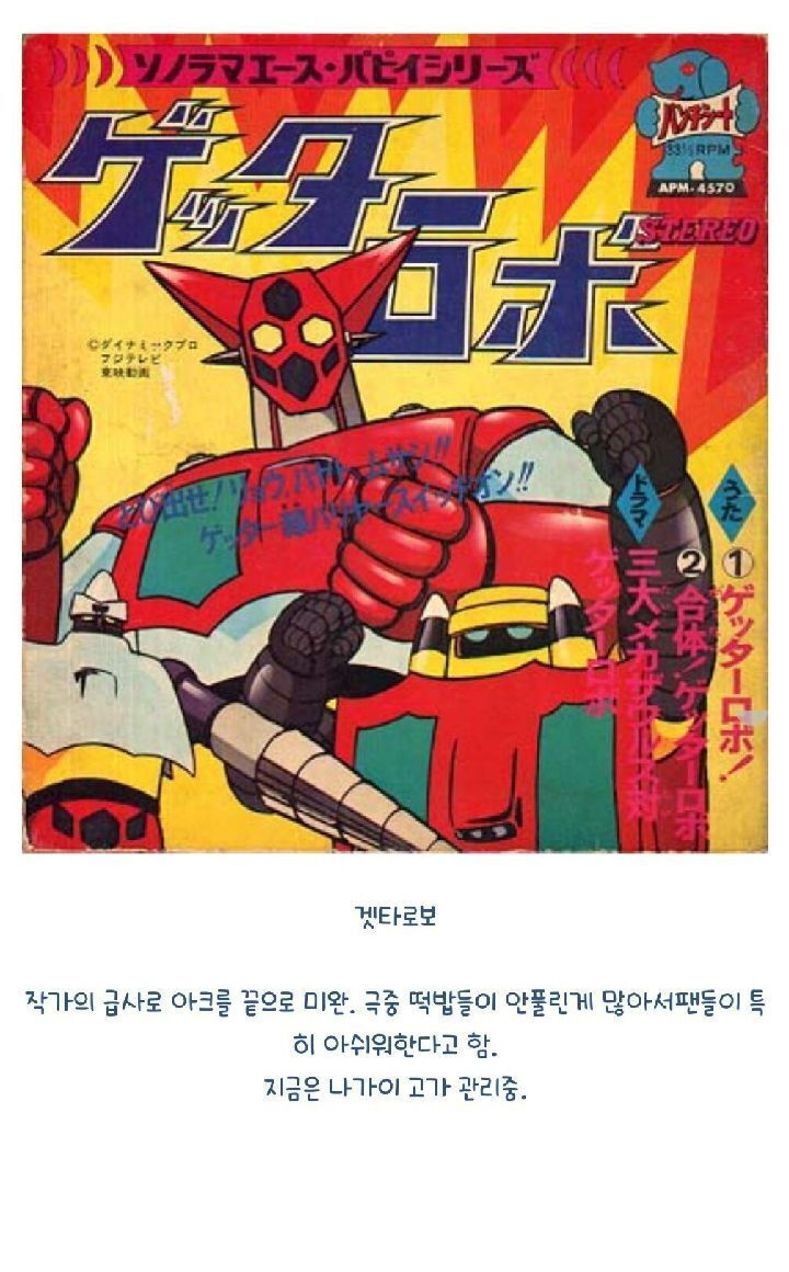 [스압] 작가의 사망으로 미완된 만화들.jpg