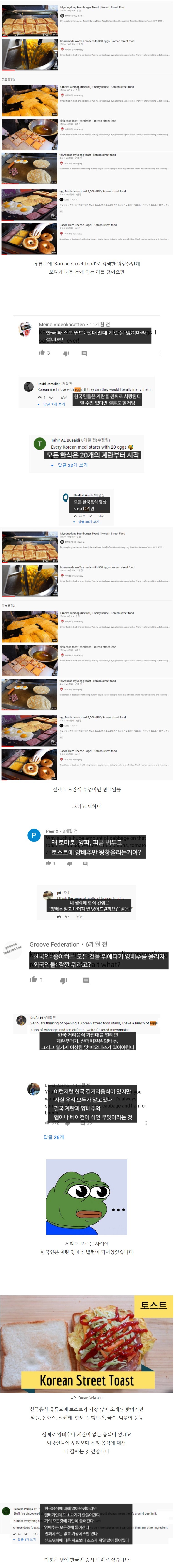 외국인들이 한국음식에 가지고 있는 의외의 이미지