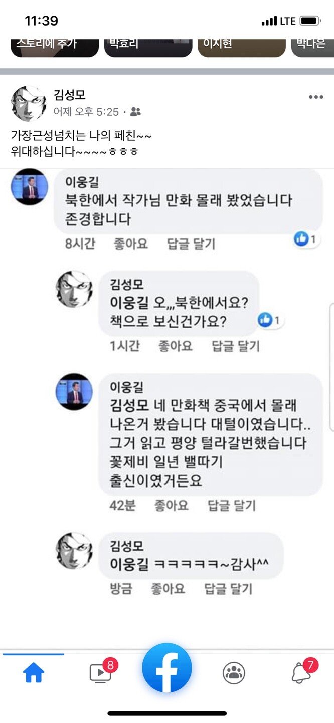 북한에도 알려진 의외의 작가.jpg