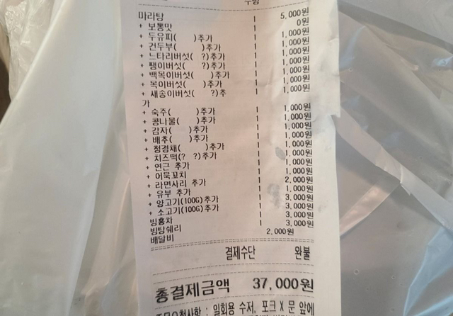 마라탕 1개 시켰는데 2개 온 이유 .jpg