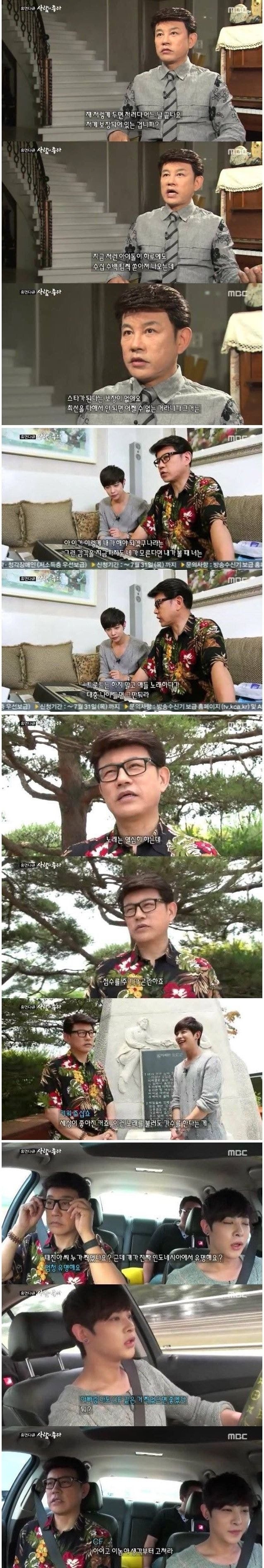 [스압] 아들을 강하게 키우는 설운도.jpg