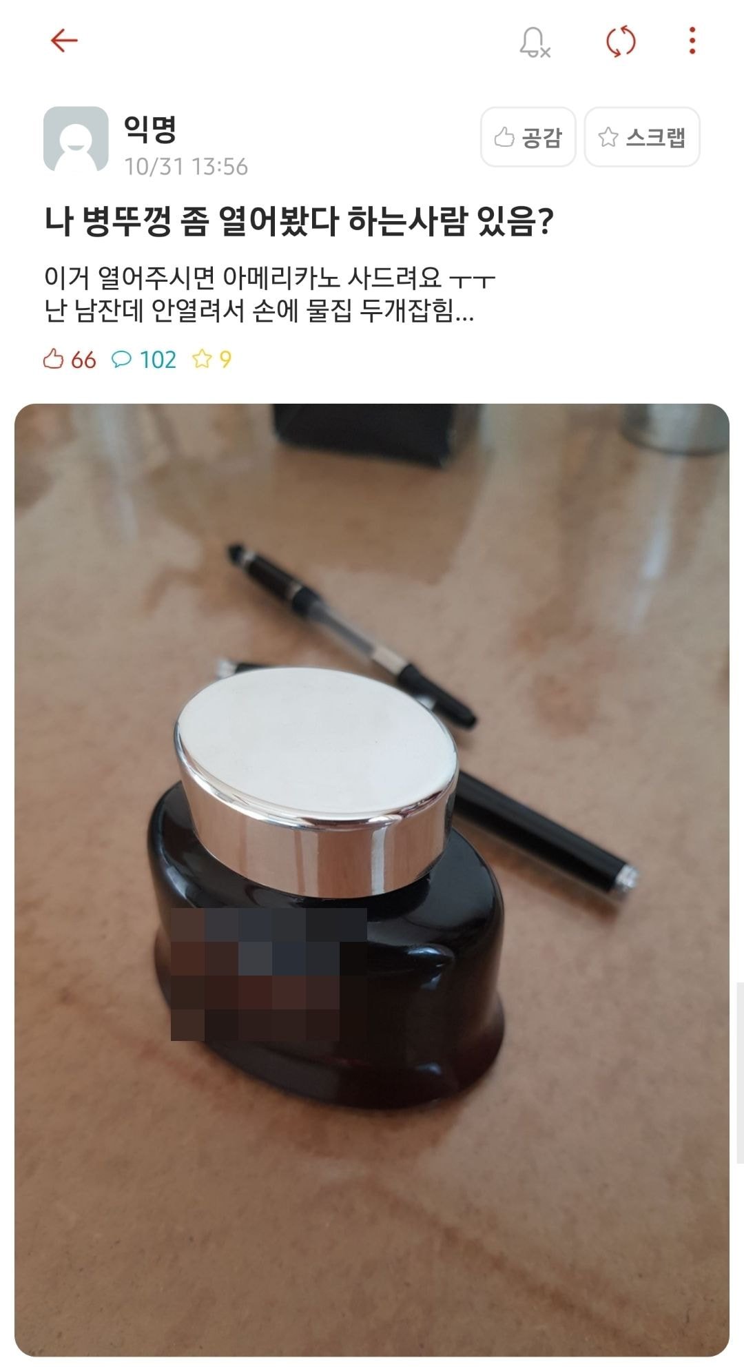 뚜껑 열기 챌린지.jpg