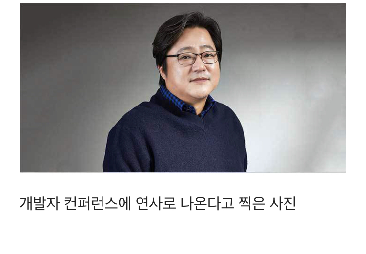 확신의 개발자상 연예인 곽도원.jpg