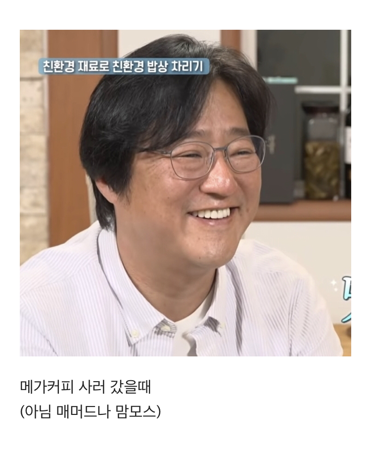 확신의 개발자상 연예인 곽도원.jpg