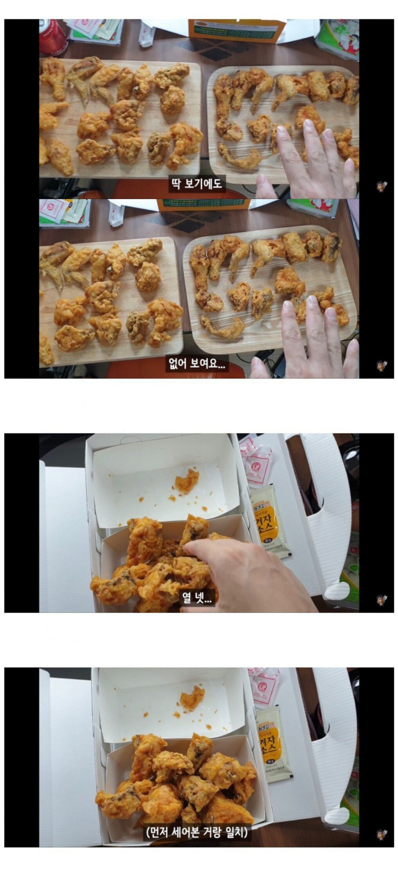 [스압] 치킨 한마리와 두마리 치킨 세트의 닭 크기 차이.jpg