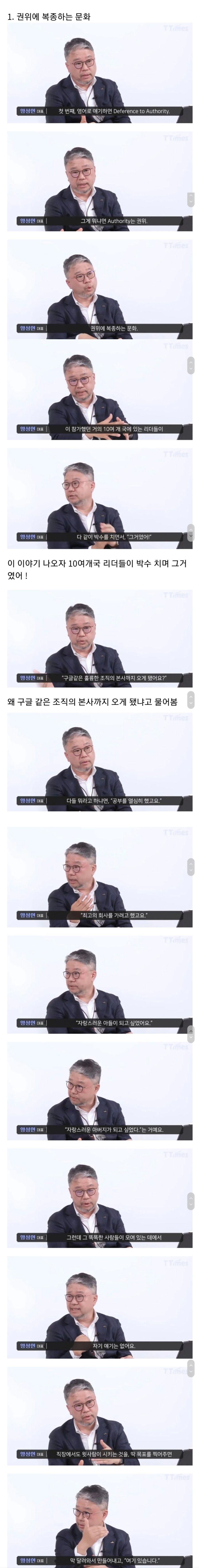 [스압] 구글에서 3억 들여 연구한 동아시아 나라 특징