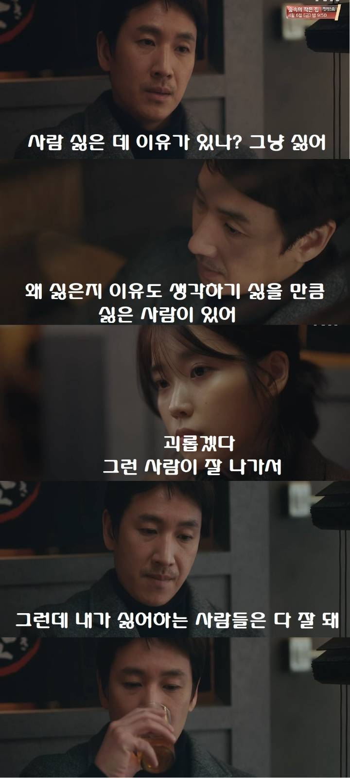 공감되는 드라마 대사.jpg