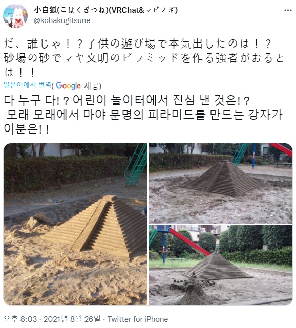 놀이터에서 진심을 발휘해버린 누군가.jpg