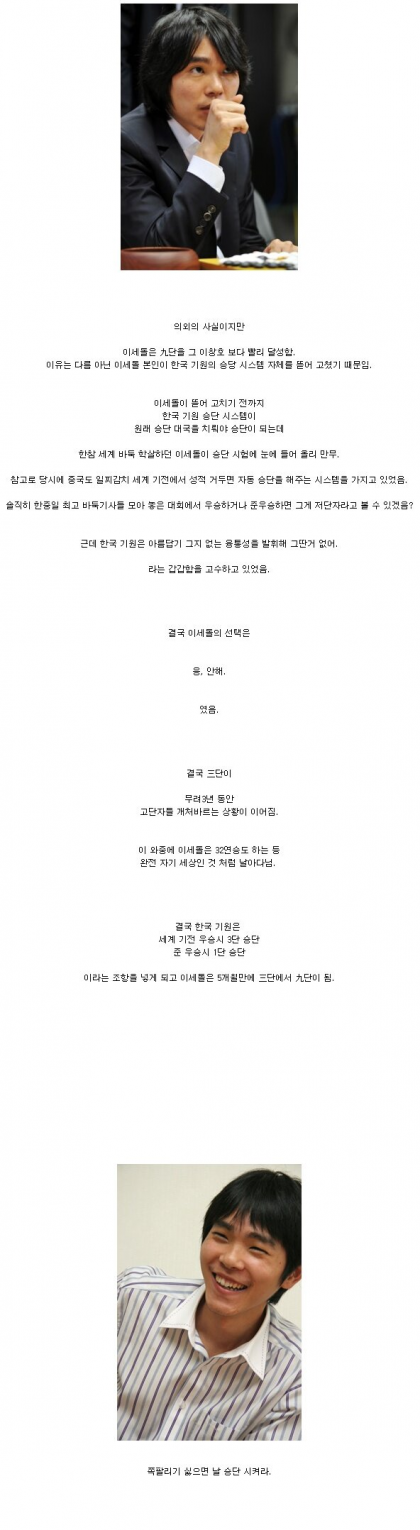 이세돌의 지력을 느낄 수 있는...jpg