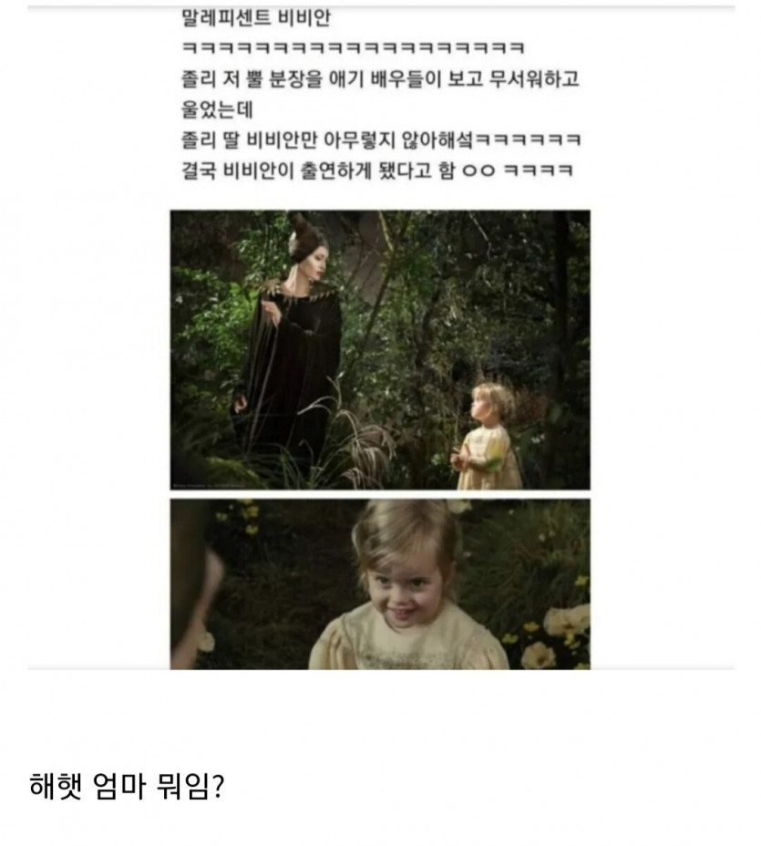 배우의 딸이 아역 배우가 된 이유.jpg