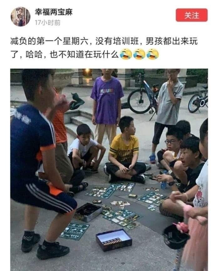 중국 셧다운제 시행한 애들 근황.jpg