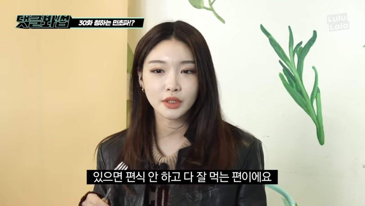 [스압] 각종 민초 음식 체험하는 청하.jpg