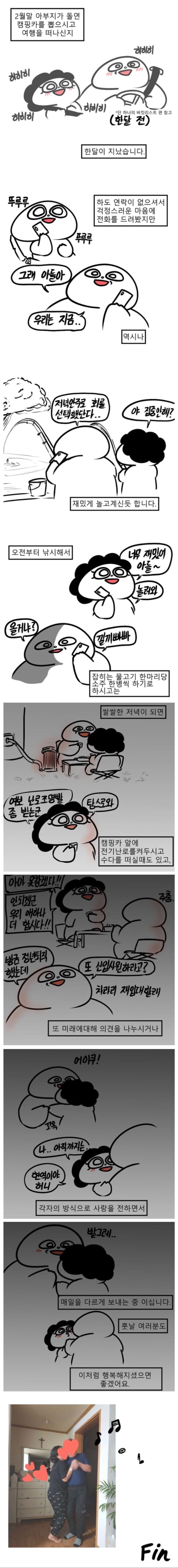 결혼생활 연식있는 부부의 모습