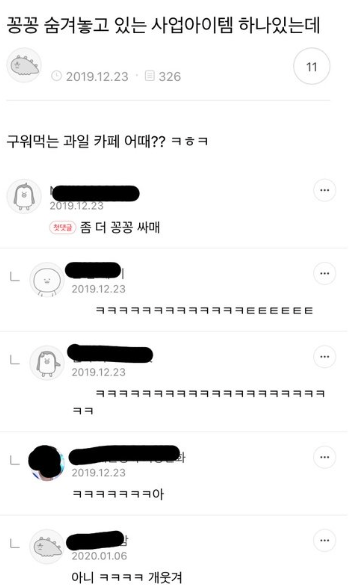 숨겨놓고 있는 사업아이템 하나있는데