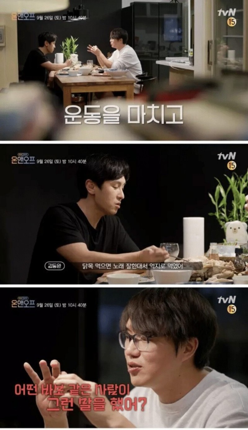 성시경 인성논란.jpg