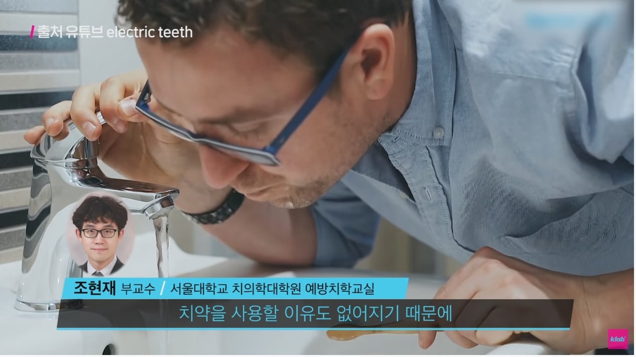 [스압] 한국인들은 이해 못 한다는 서양식 양치법.jpg