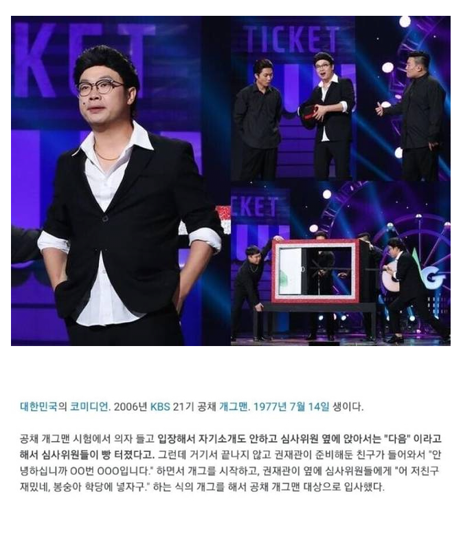 개그맨 공채 합격 레전드.jpg