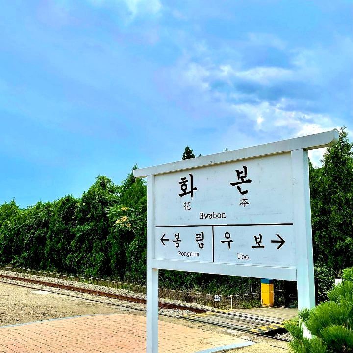 한국에서 가장 아름다운 간이역, 화본역.jpg