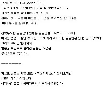 위안부 피해여성 중에 일본인이 없는이유