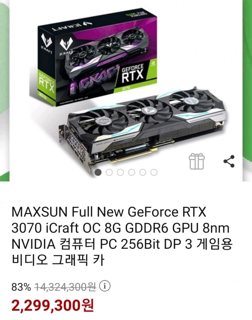 와! RTX 3070 83퍼 할인!!.jpg