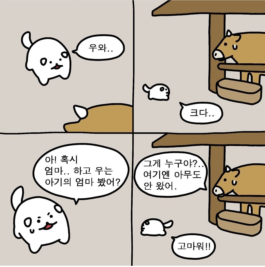 [스압] 고양이 엄마 찾아주는 강아지들.manhwa