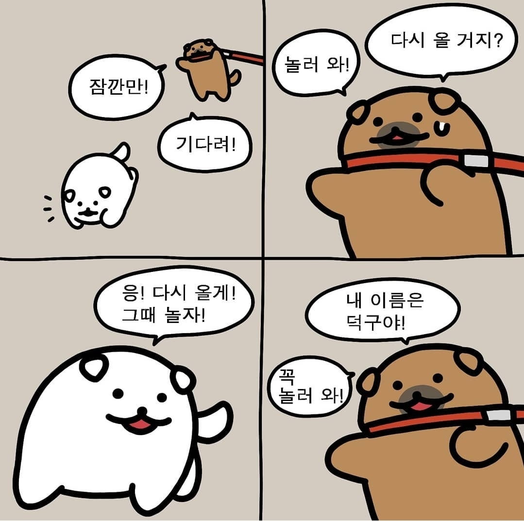 [스압] 고양이 엄마 찾아주는 강아지들.manhwa