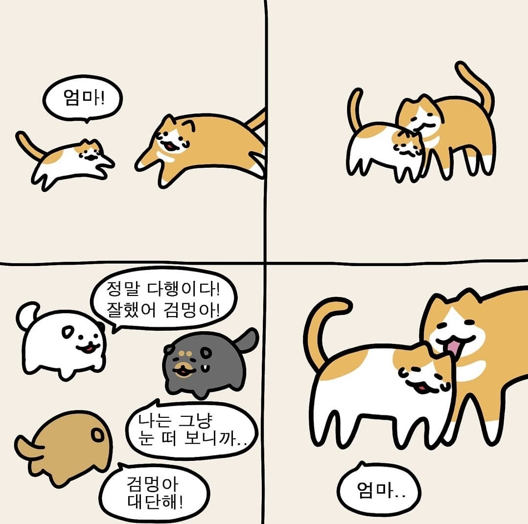 [스압] 고양이 엄마 찾아주는 강아지들.manhwa