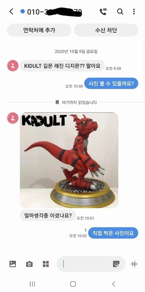 중고나라 가내수공업.jpg