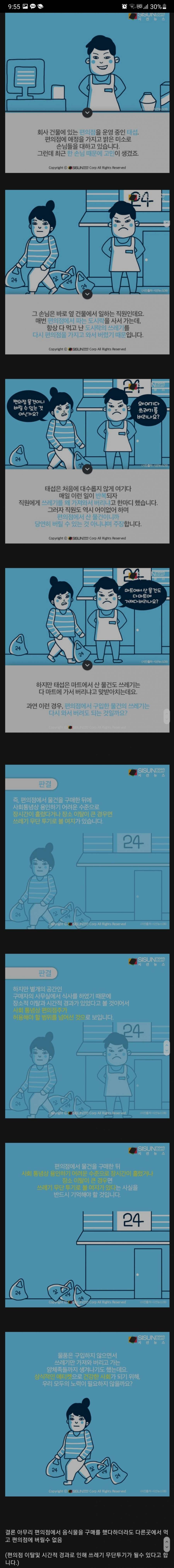 편의점에 편의점 도시락 버리면 안 되나요?.jpg