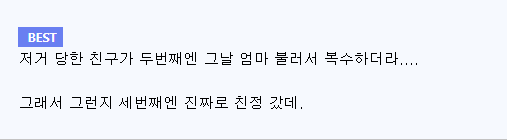 말로만 친정 간다는 아내에게 복수 하는 법.jpg