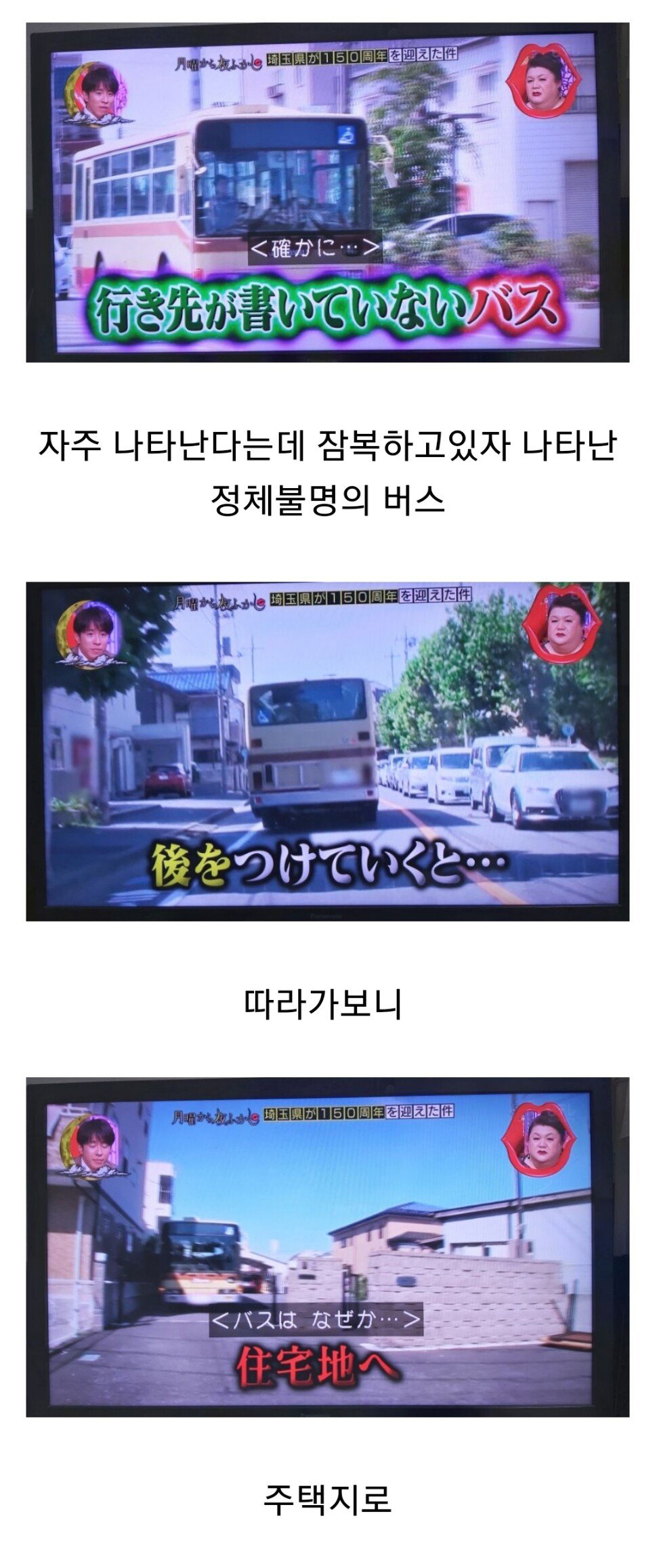 [스압] 정체불명의 버스를 모는 사람.jpg