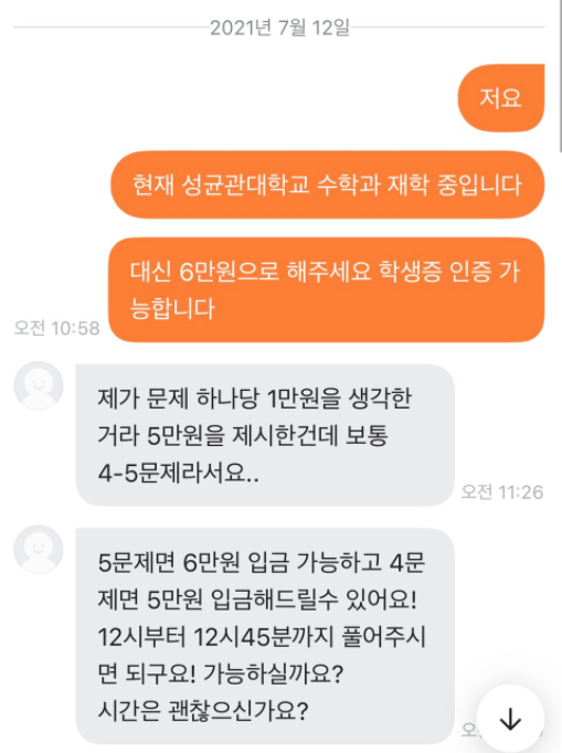 당근마켓 과제 빌런.jpg