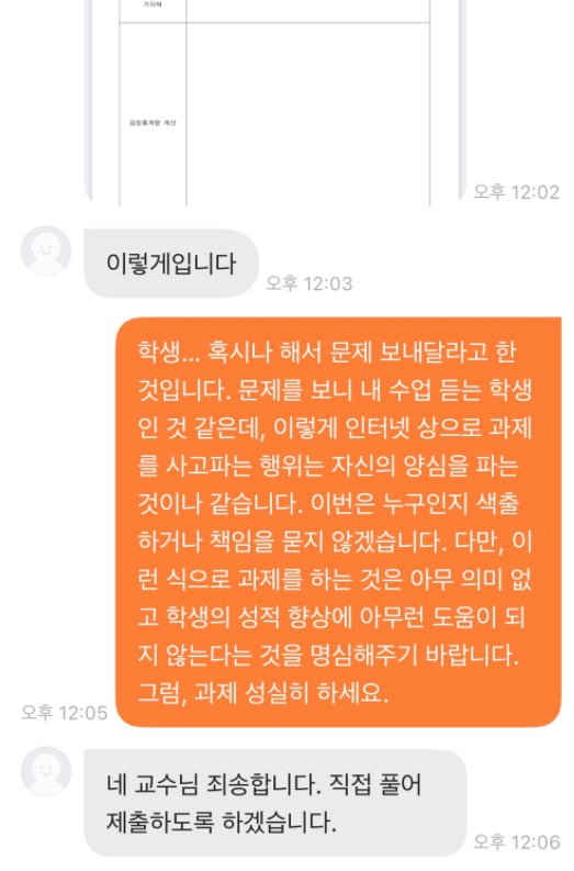 당근마켓 과제 빌런.jpg