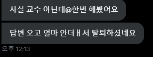 당근마켓 과제 빌런.jpg