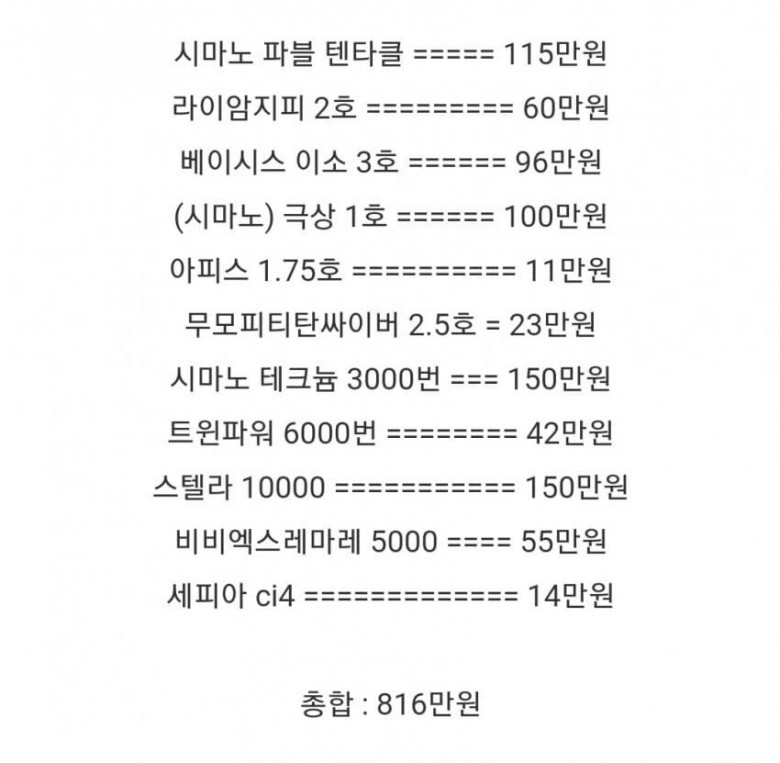 당근마켓 슬픈 낚시꾼