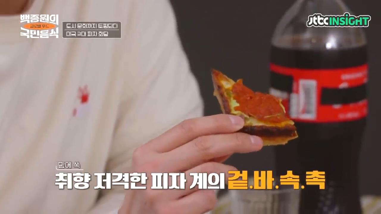 [스압] 미국 지역별 피자 스타일.jpg