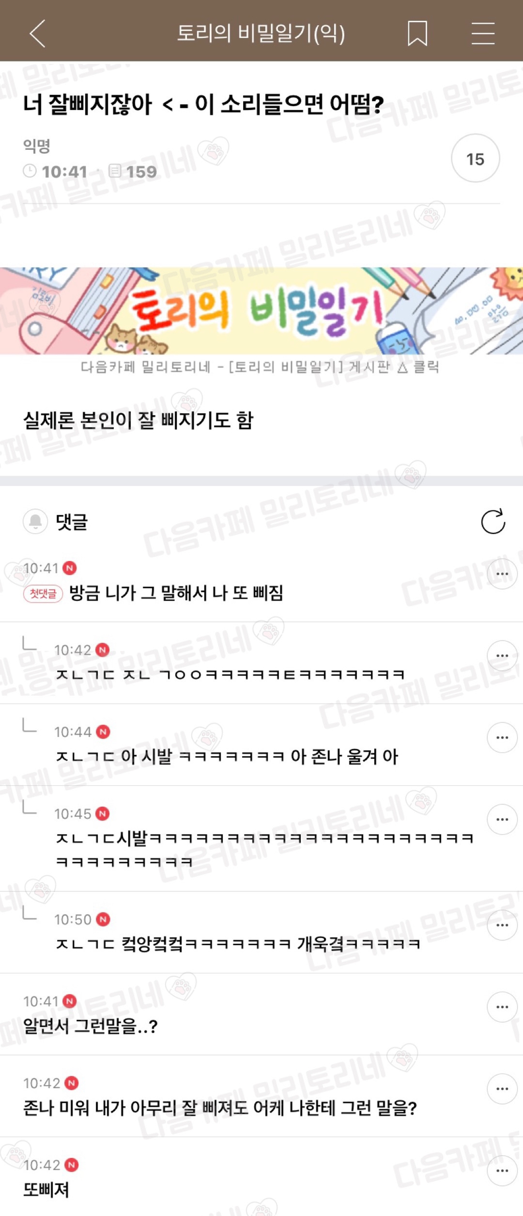 너 잘삐지잖아 ＜- 이 소리들으면 어떰?