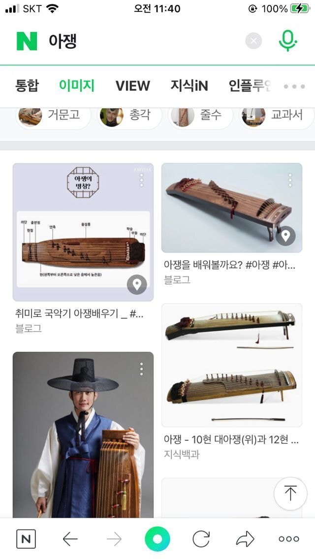교과서에 잘못 실려서 대부분이 잘못 알고있는 아쟁