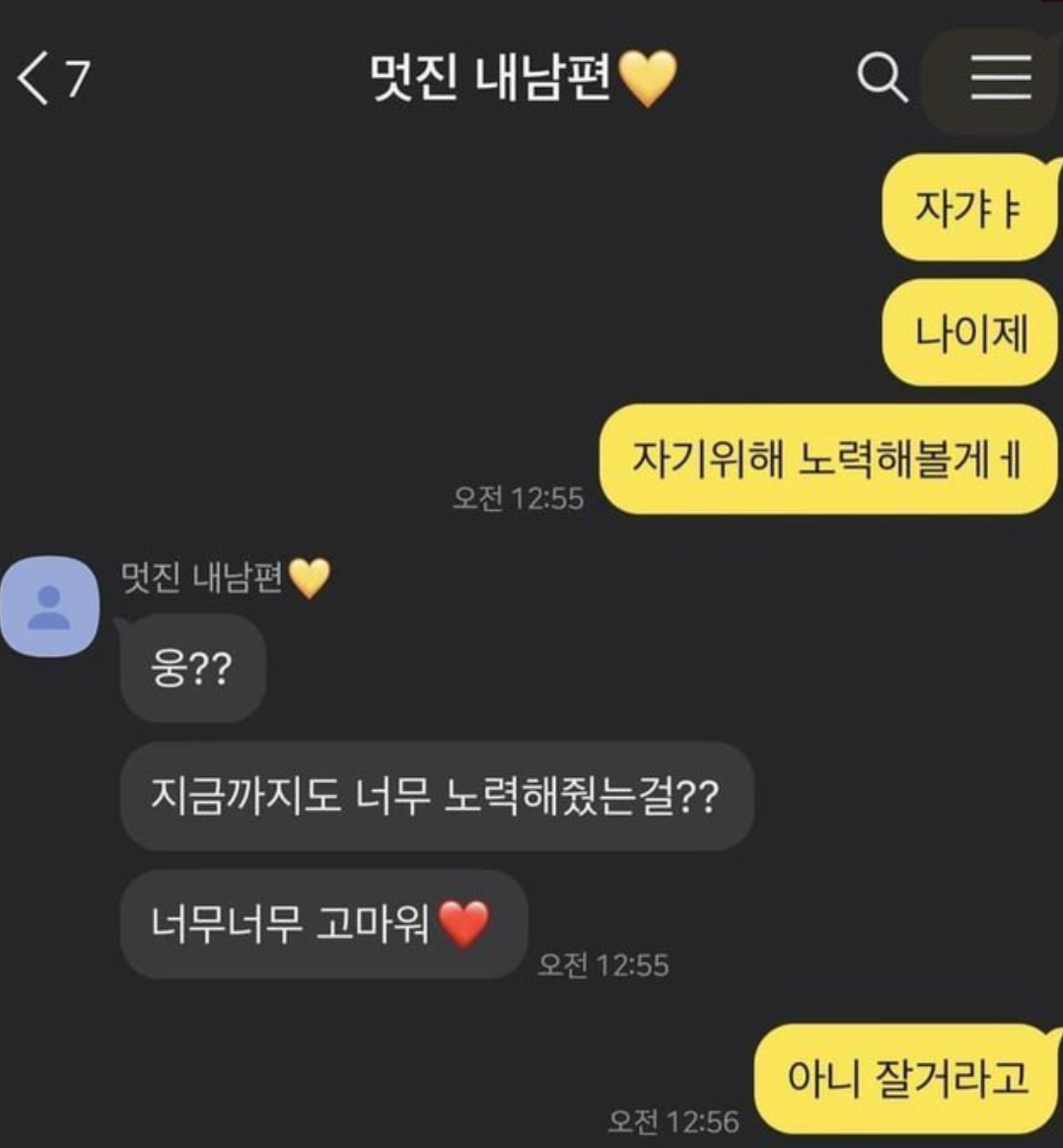 나 이제 자기 위해 노력해볼게