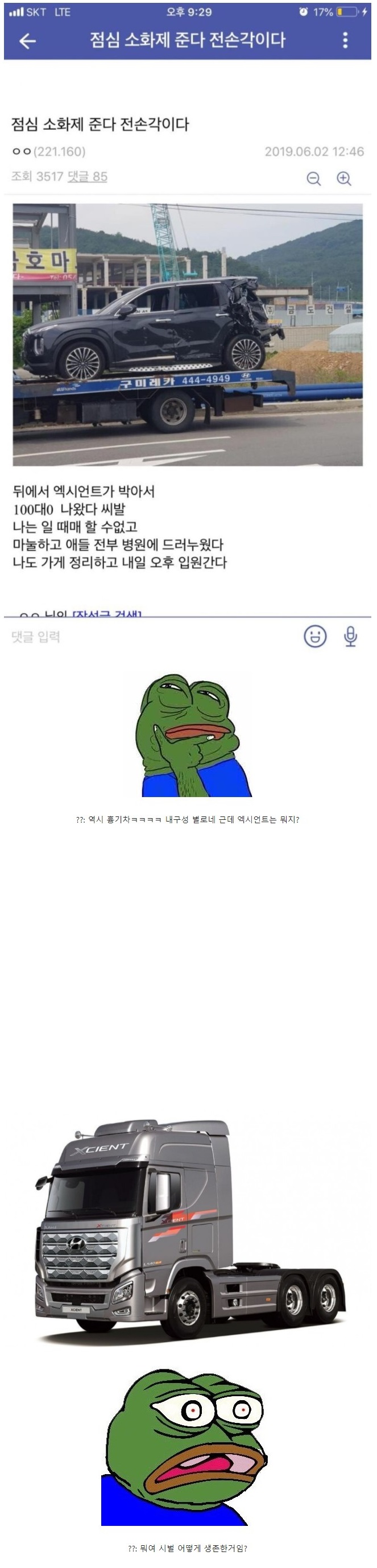 현대자동차 펠리세이드의 내구성 수준.jpg